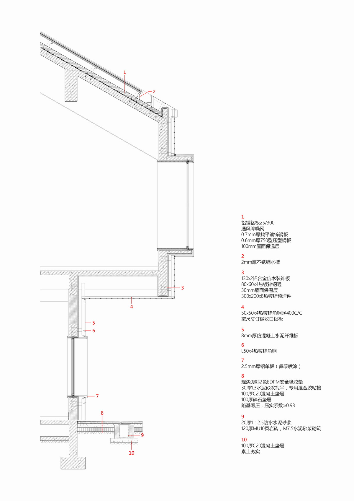 调整大小 09墙身大样01 . IDO.jpg