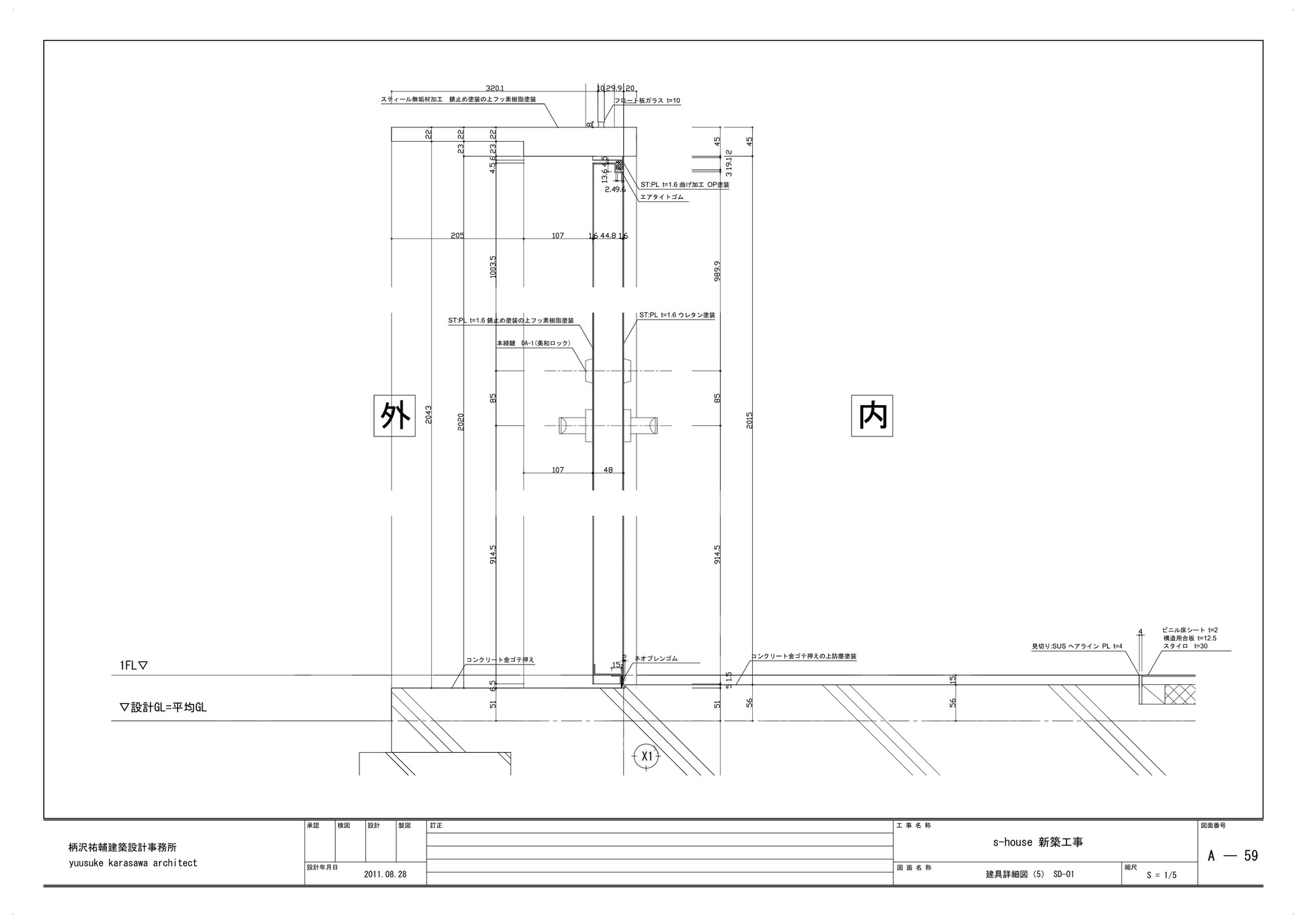 34_Main_Door_Detail_Section.jpg