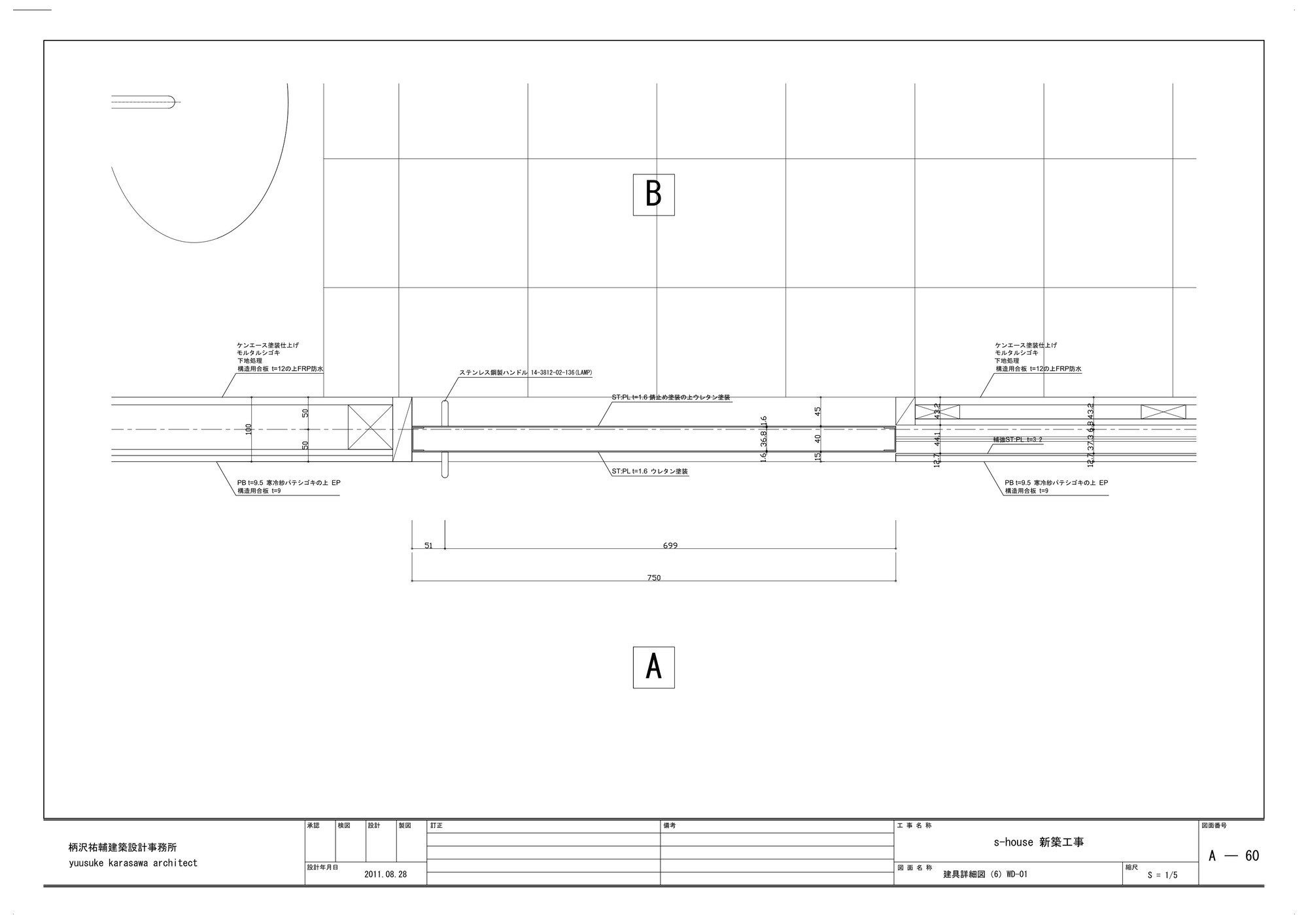 33_Bathroom_Door_Detail_Plan.jpg