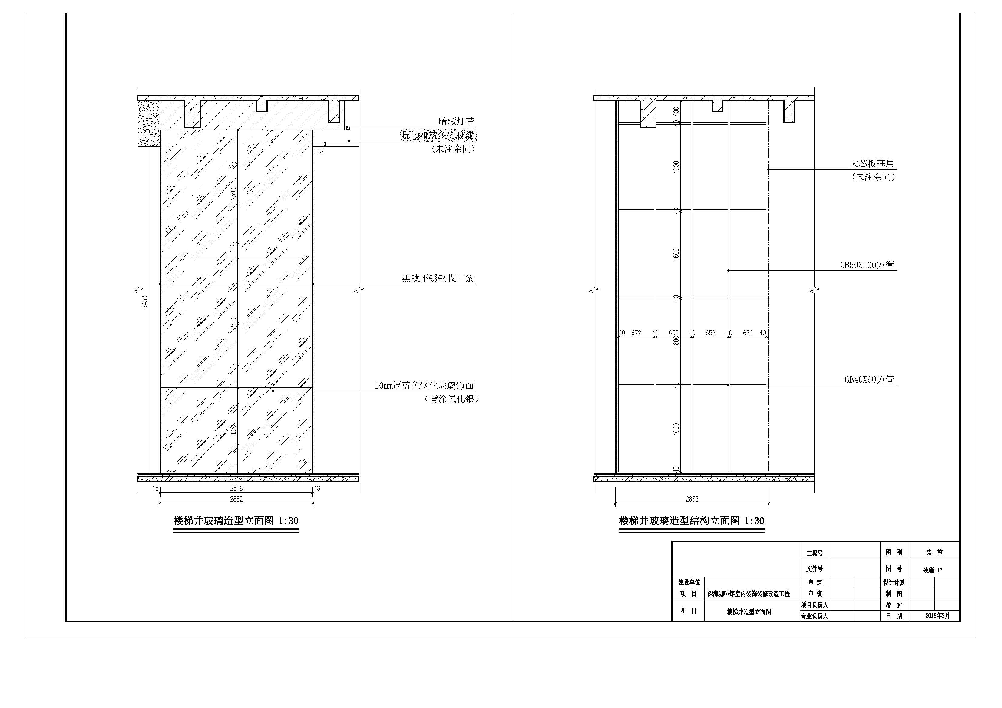 施工图_Page_17.jpg