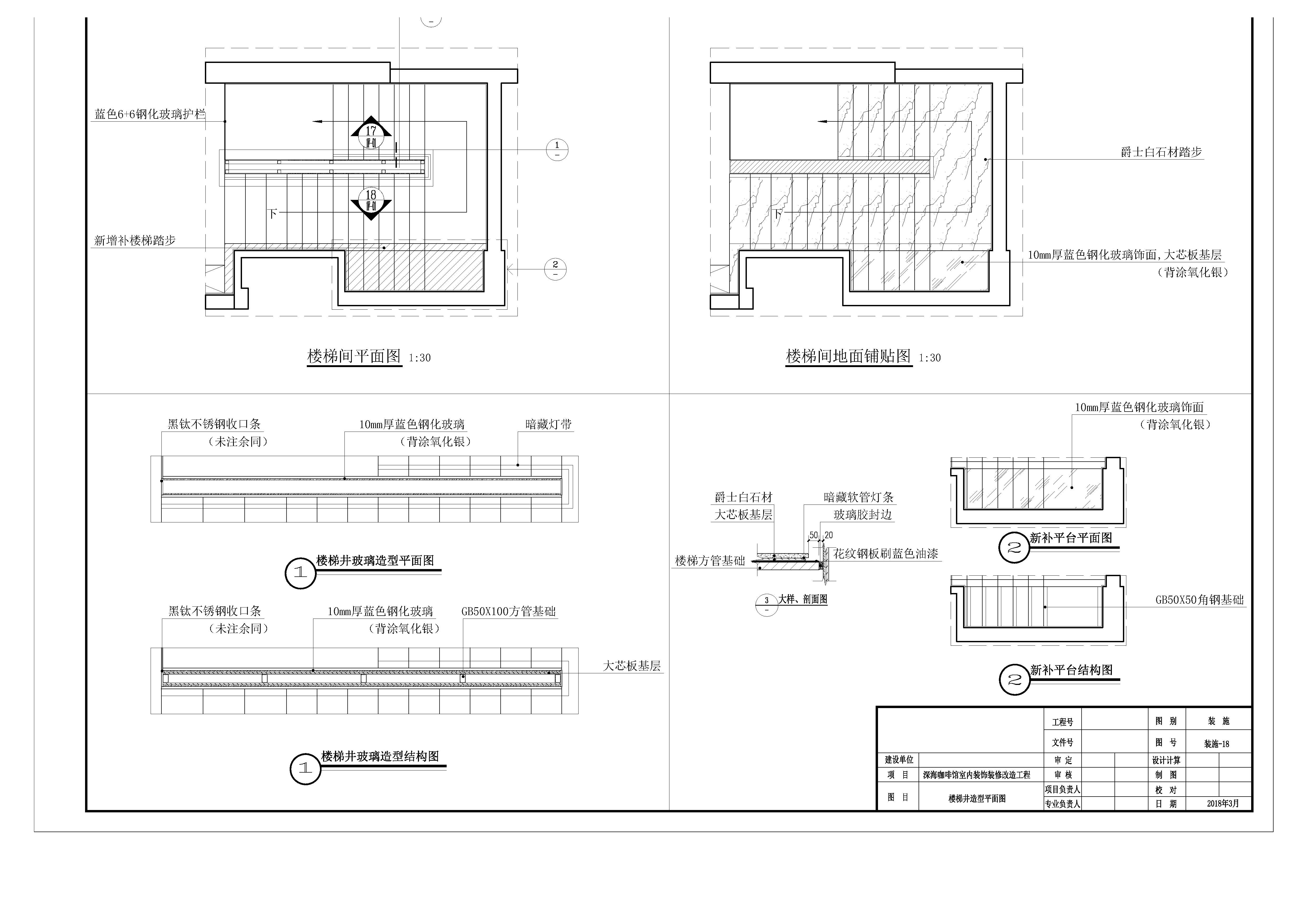 施工图_Page_18.jpg