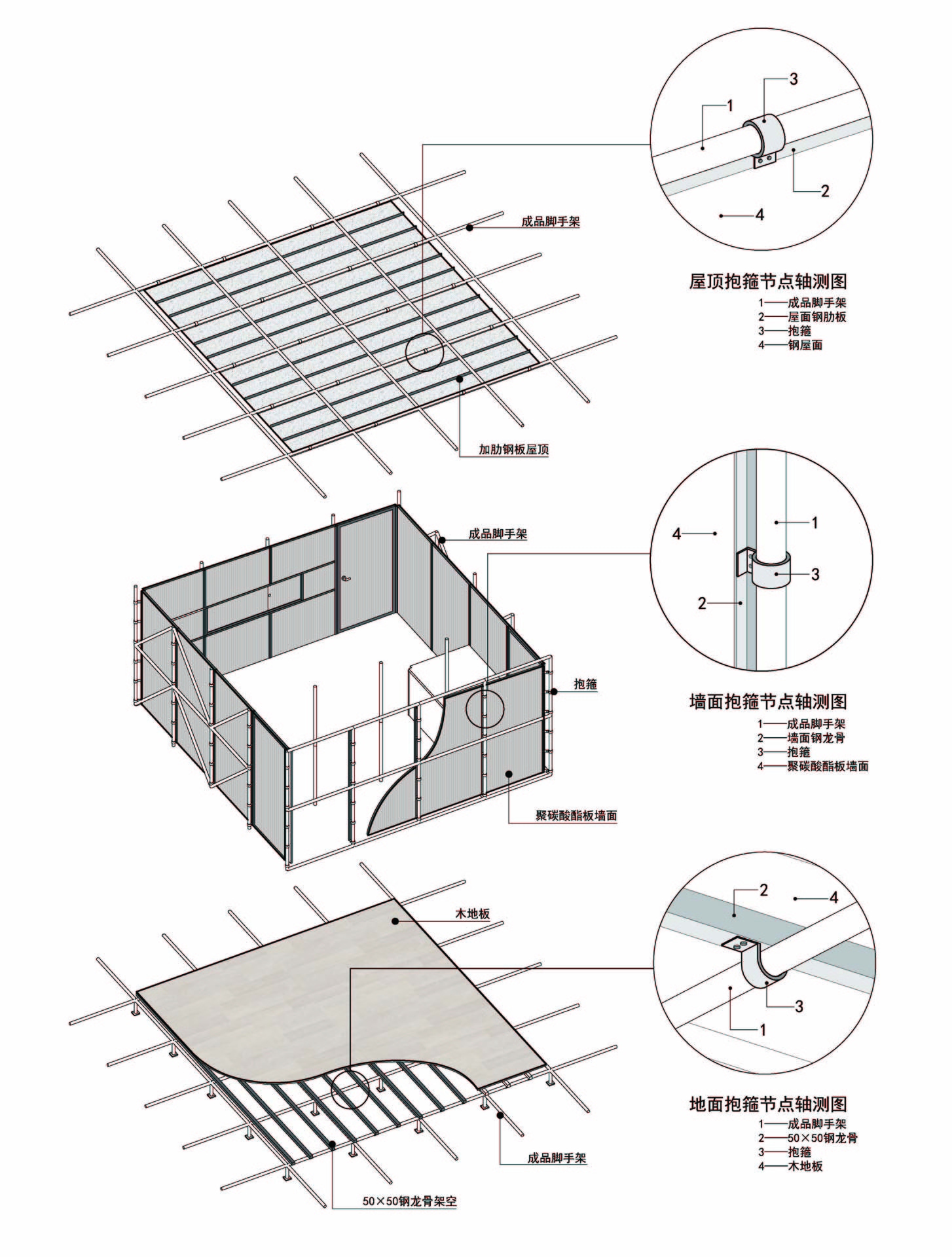 m94 _图20_功能盒体拆解图_原作工作室绘制.jpg