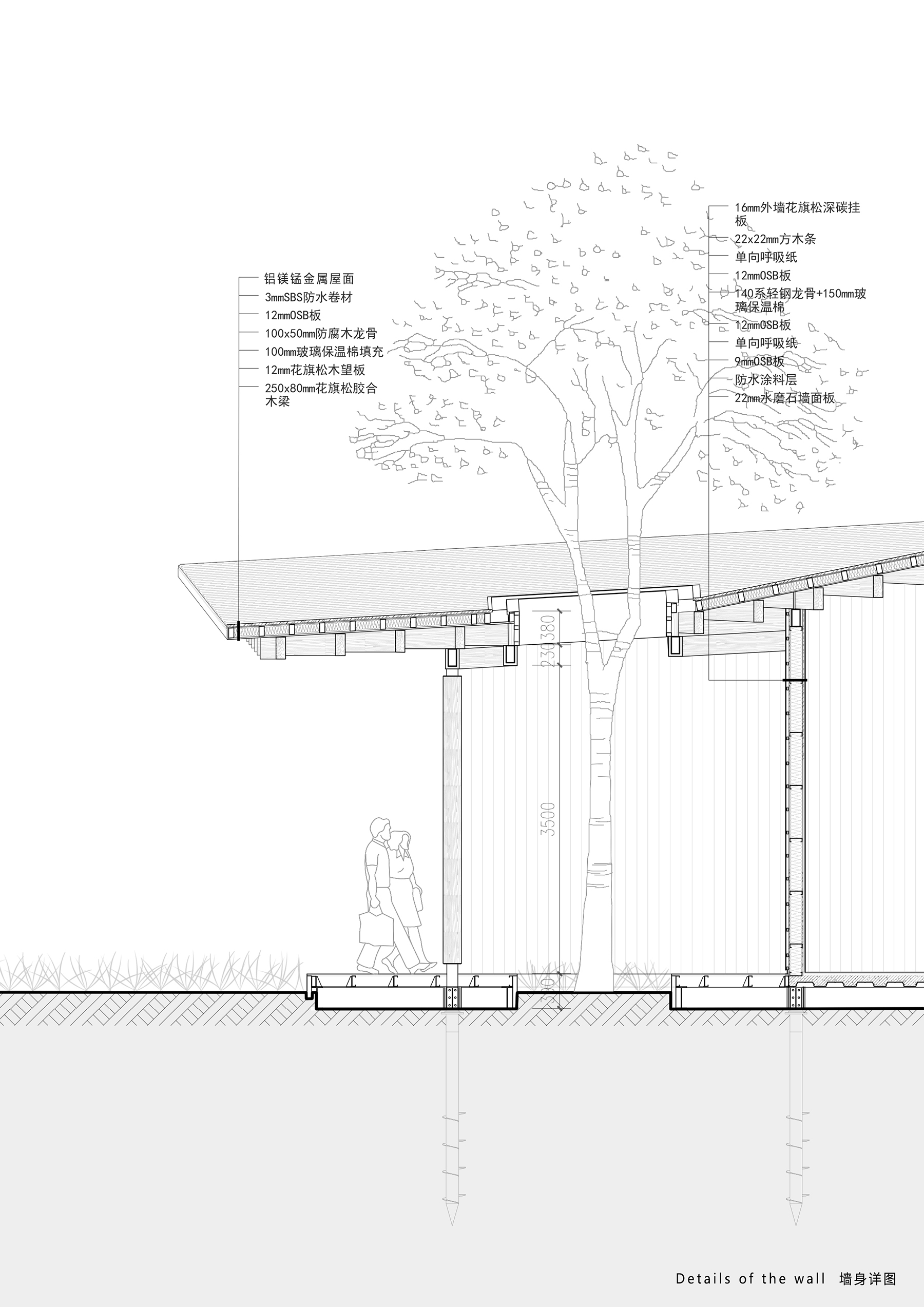 32.墙身详图Wall structure details©尌林建筑.jpg