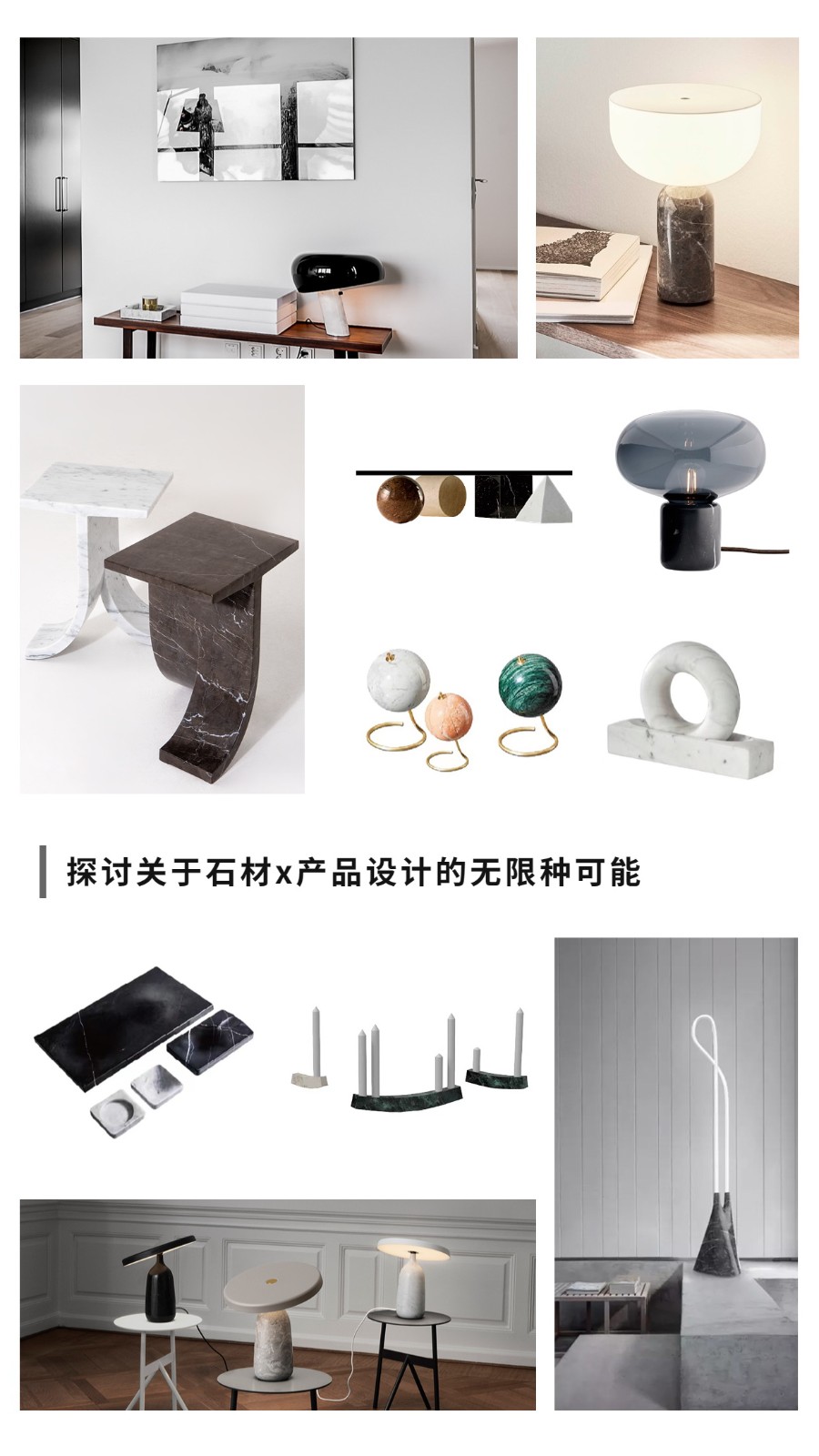 石无限X新石器部分产品展示.jpg