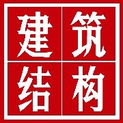 建筑结构